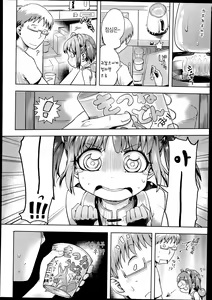 Page 4 of Kami-sama datte Sabishiin dakara Chanto Kamatte yo ne! Maki no San | 신님 이라도 외로우 니까 제대로 신경 쓰라굿! 제3편 - preview thumbnail