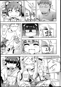 Page 5 of Kami-sama datte Sabishiin dakara Chanto Kamatte yo ne! Maki no San | 신님 이라도 외로우 니까 제대로 신경 쓰라굿! 제3편 - preview thumbnail