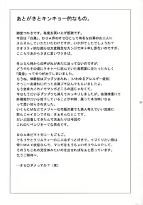 Page 20 of Shirokuro Shima - preview thumbnail