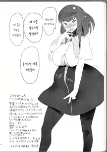 Page 12 of Ssu!! - preview thumbnail