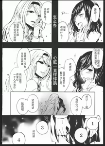 Page 24 of Kimi no Sei - preview thumbnail