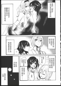Page 7 of Kimi no Sei - preview thumbnail