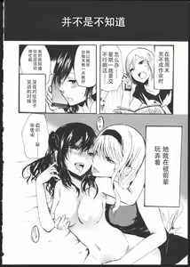 Page 10 of Kimi no Sei - preview thumbnail