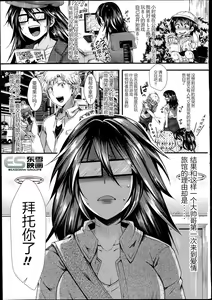 M no Honkai — hentai manga cover on Fhentai