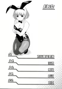 Page 5 of Tonari no Y-san 2-jikanme | 邻座的同学 2時間目 - preview thumbnail