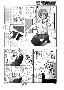 Page 206 of Comic Penguin Club 2008-07 - preview thumbnail
