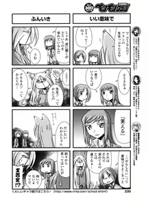 Page 230 of Comic Penguin Club 2008-07 - preview thumbnail