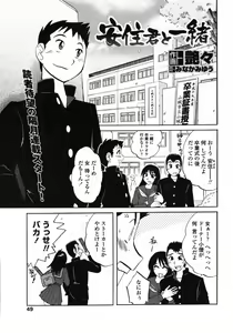 Page 51 of Comic Penguin Club 2008-07 - preview thumbnail