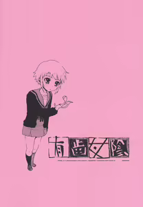 Page 18 of Hatsujouki (The Melancholy of Haruhi Suzumiya) [Chinese] 【黑条汉化】 - preview thumbnail