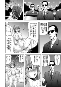 Page 68 of Orga Kill ~Joshou Hen~ - preview thumbnail
