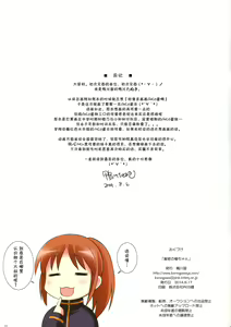 Page 24 of Himitsu no Ako-chan - preview thumbnail