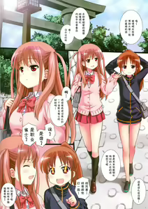 Page 3 of Himitsu no Ako-chan - preview thumbnail