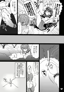 Page 20 of giselle - preview thumbnail