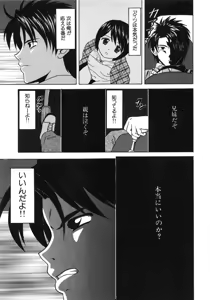 Page 104 of Miwaku no Tobira - Door of Fascination - - preview thumbnail