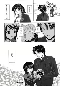 Page 153 of Miwaku no Tobira - Door of Fascination - - preview thumbnail