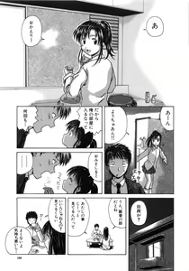 Page 192 of Miwaku no Tobira - Door of Fascination - - preview thumbnail