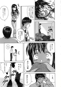 Page 198 of Miwaku no Tobira - Door of Fascination - - preview thumbnail
