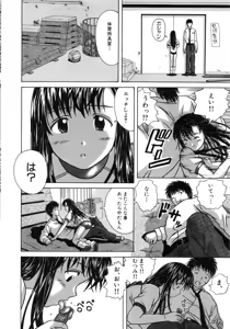 Page 199 of Miwaku no Tobira - Door of Fascination - - preview thumbnail