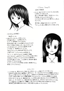 Page 206 of Miwaku no Tobira - Door of Fascination - - preview thumbnail