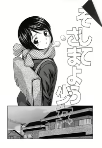 Page 55 of Miwaku no Tobira - Door of Fascination - - preview thumbnail
