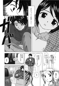 Page 99 of Miwaku no Tobira - Door of Fascination - - preview thumbnail