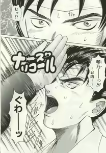 Page 103 of Ryoujoku Distraction - preview thumbnail