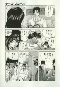 Page 106 of Ryoujoku Distraction - preview thumbnail