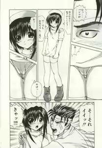 Page 109 of Ryoujoku Distraction - preview thumbnail