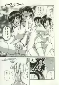 Page 110 of Ryoujoku Distraction - preview thumbnail