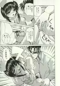 Page 114 of Ryoujoku Distraction - preview thumbnail