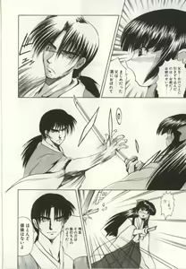Page 123 of Ryoujoku Distraction - preview thumbnail