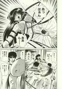 Page 132 of Ryoujoku Distraction - preview thumbnail