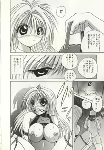 Page 141 of Ryoujoku Distraction - preview thumbnail