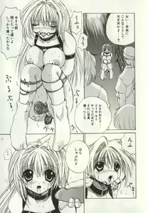 Page 142 of Ryoujoku Distraction - preview thumbnail