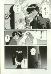 Page 157 of Ryoujoku Distraction - preview thumbnail