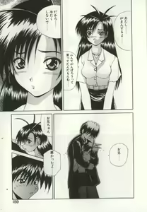 Page 158 of Ryoujoku Distraction - preview thumbnail