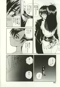Page 159 of Ryoujoku Distraction - preview thumbnail