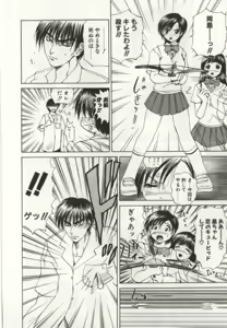 Page 169 of Ryoujoku Distraction - preview thumbnail
