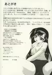 Page 182 of Ryoujoku Distraction - preview thumbnail