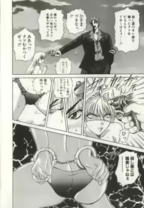 Page 27 of Ryoujoku Distraction - preview thumbnail