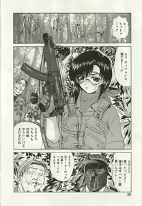 Page 37 of Ryoujoku Distraction - preview thumbnail