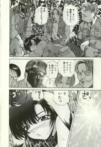 Page 39 of Ryoujoku Distraction - preview thumbnail