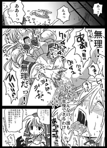 Page 8 of Kusurizuke Kishi - preview thumbnail