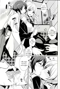 Page 6 of Dear Secrets - preview thumbnail
