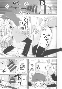 Page 11 of Otona Asobi | 어른의 놀이 - preview thumbnail