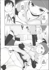 Page 4 of Otona Asobi | 어른의 놀이 - preview thumbnail