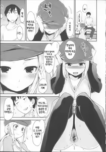 Page 9 of Otona Asobi | 어른의 놀이 - preview thumbnail
