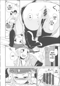 Page 10 of Otona Asobi | 어른의 놀이 - preview thumbnail