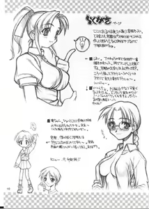 Page 8 of Gochi SPECIAL!! - preview thumbnail