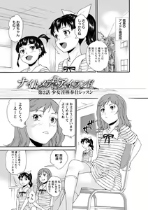 Page 150 of JS Love Doll - preview thumbnail